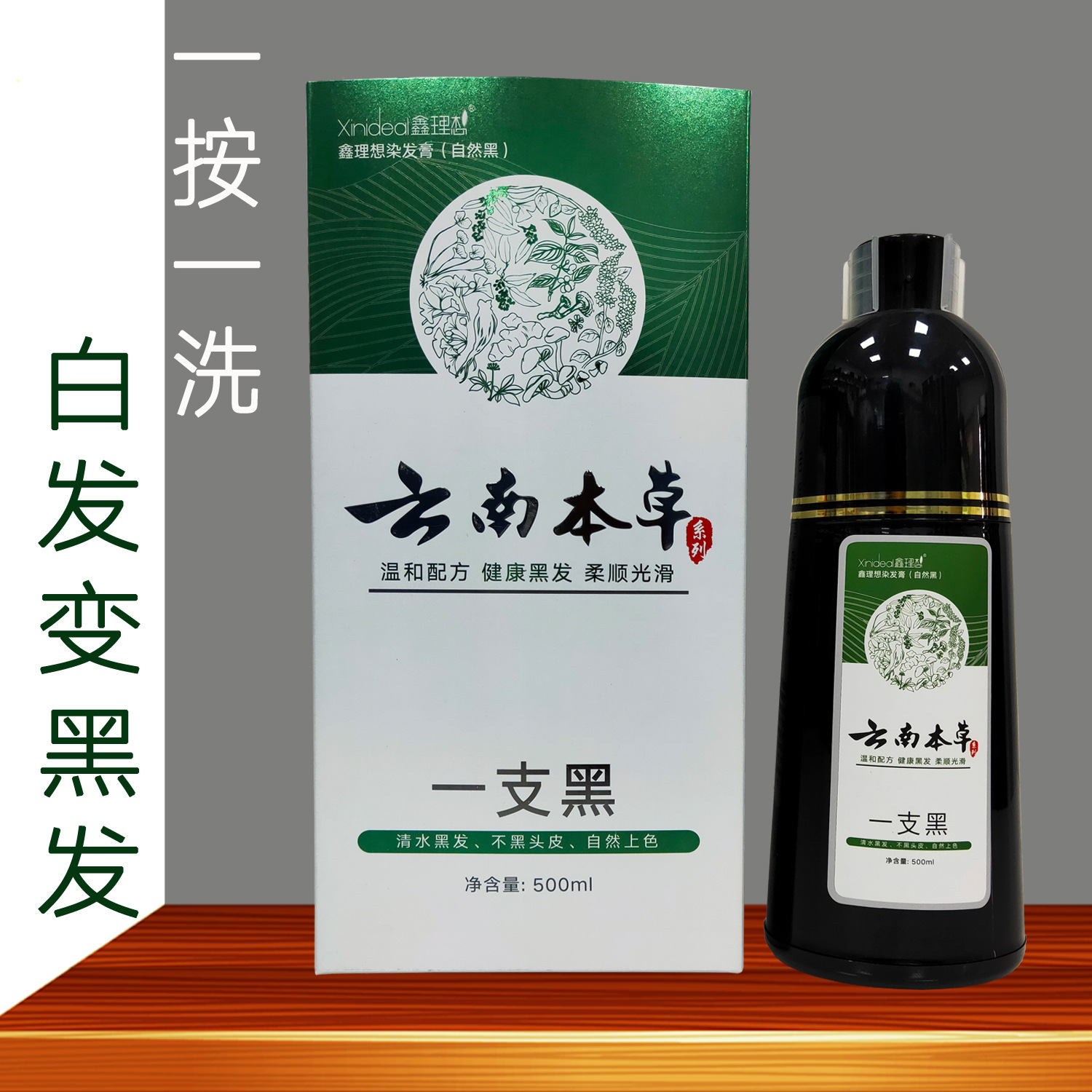 雲南本草染髮膏泡泡染髮劑家用一梳黑鑫理想染髮膏家用  加工定製