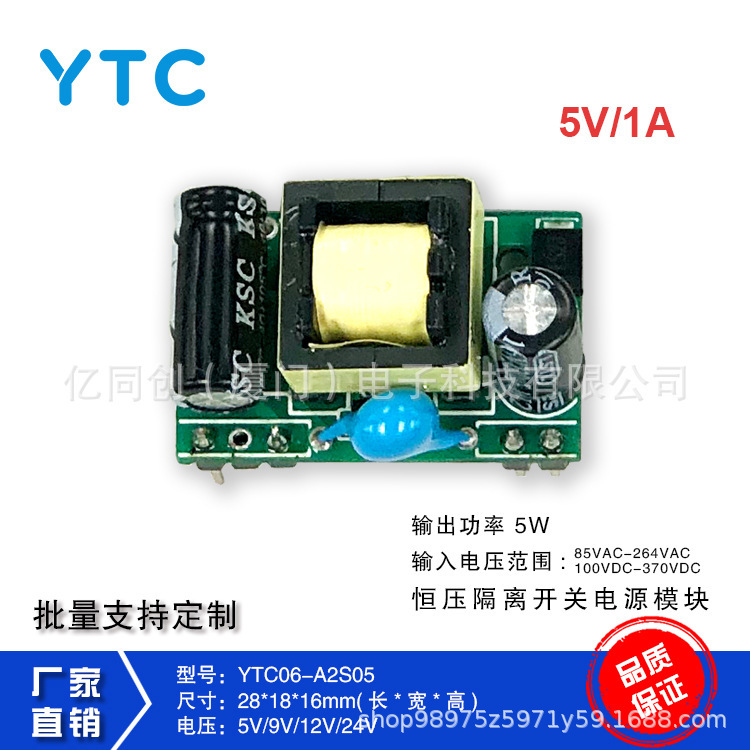 12V 500mA AC-DC 模块电源