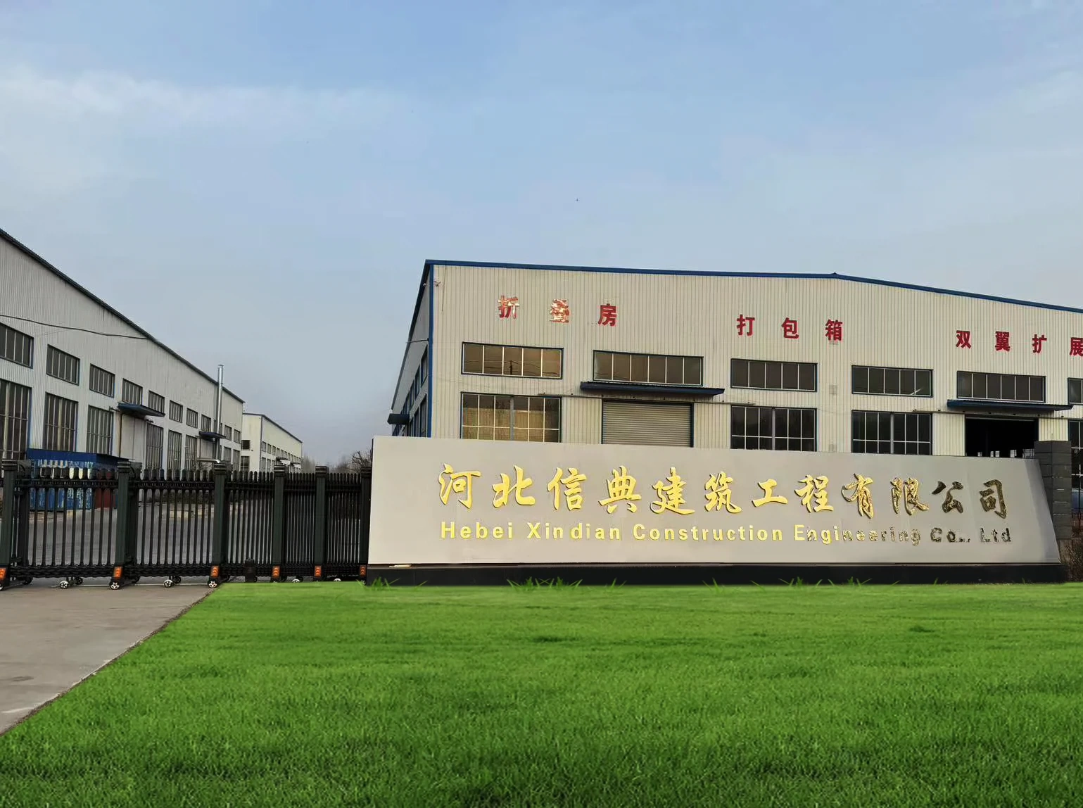 Hebei Classical Construction Engineering Ltd.