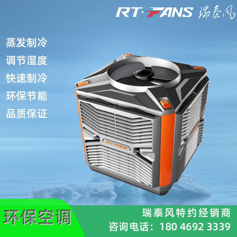 Temperature cooling equipment at Rhetaire evaporating water-cooled air-conditioning units