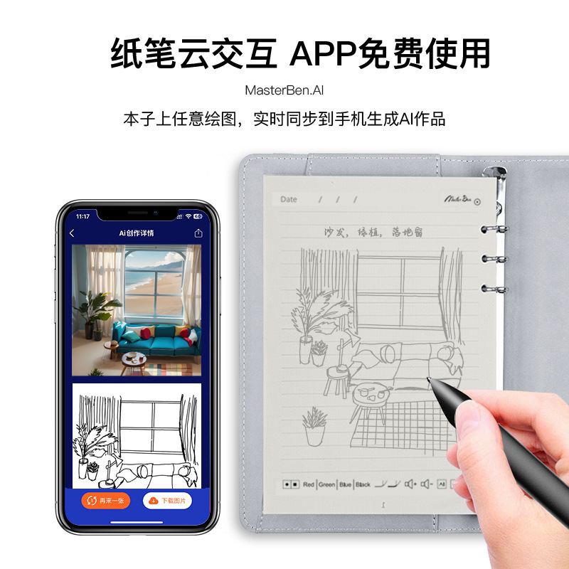 Master Ben3 wrote a copy of the English APP Multi-Purpose Book in the same screen AI smart notebook