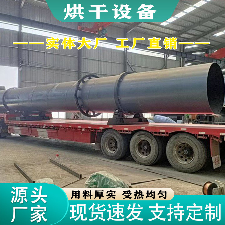 Sand-sawed coal-dryer, large roller-dryer, coal-dryer, slag-and-silter dryer.