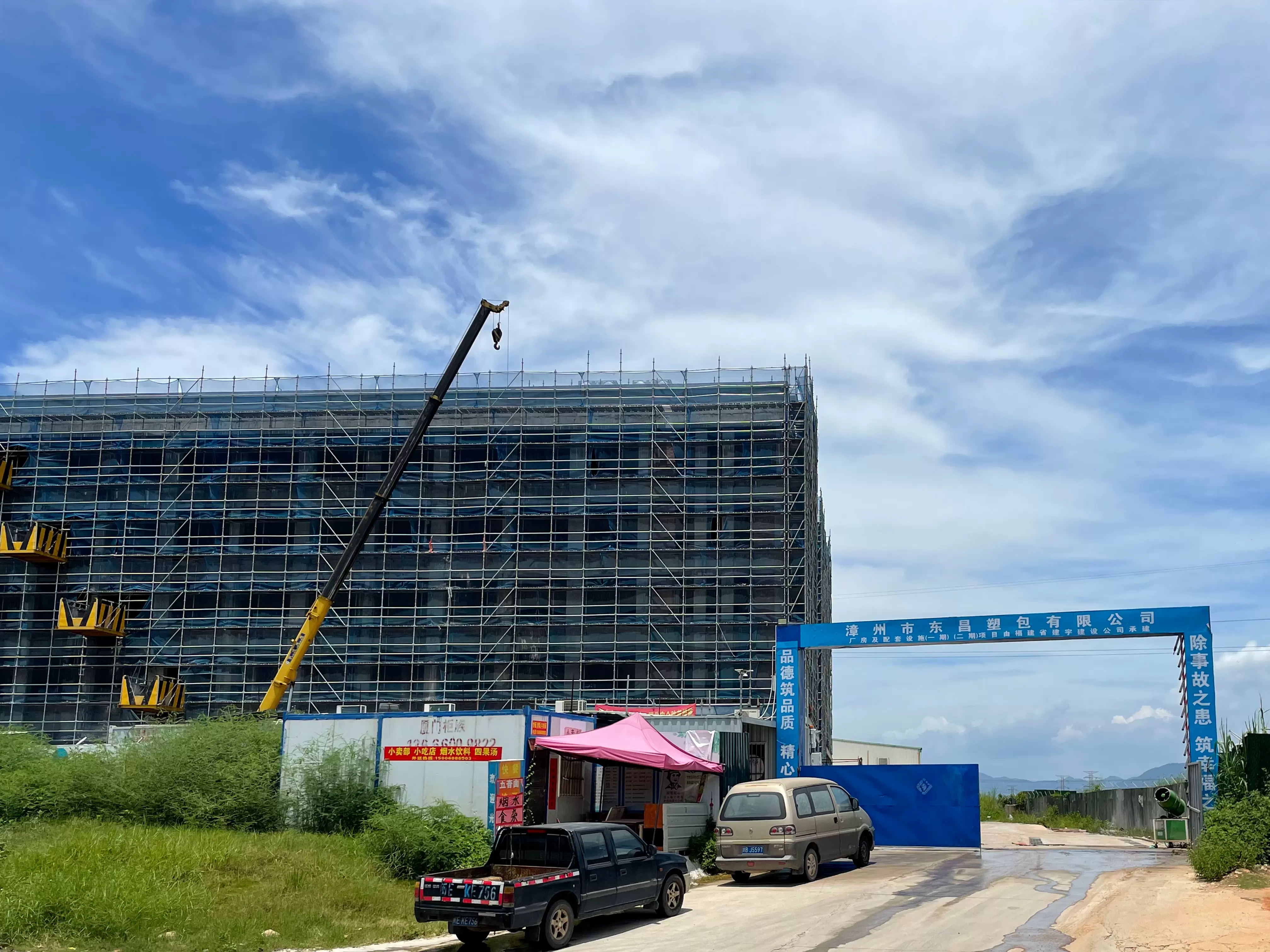 Dong Chang 포켓 제한, Wuzhou 시