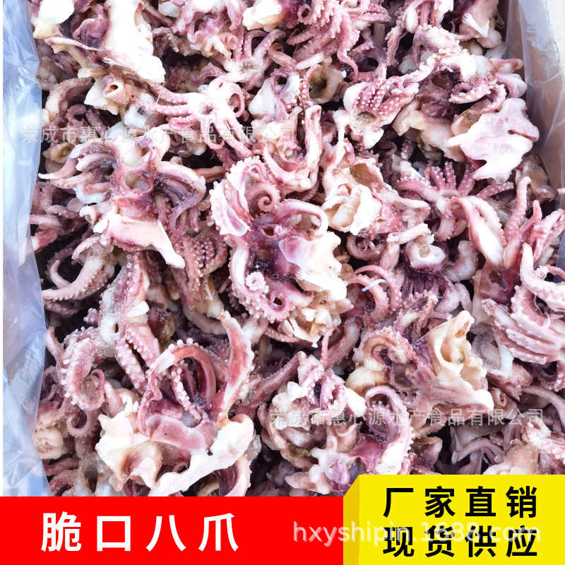 Thái cực, mực non cạo râu, mực việt quất cạo râu, hải sản ngon lành, chuyển hàng từ nhà máy ở biển Shandong.