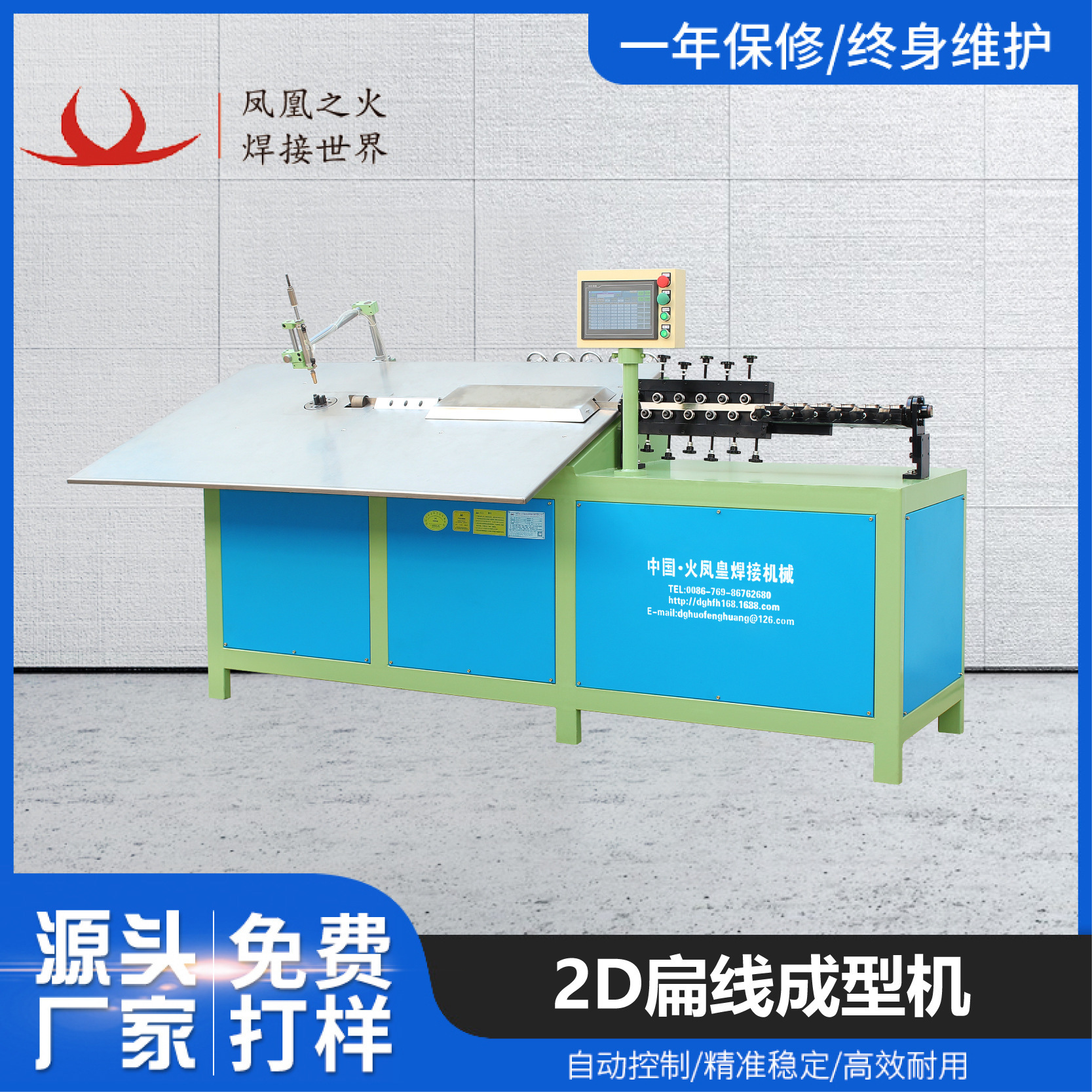 Wholesale of a 2D-barrel-forming metal-forming equipment lined to a frame machine