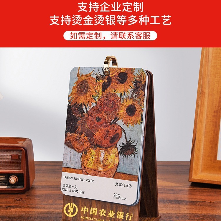 Bộ lịch để bàn năm 2025 của Van Gogh Landscape Painting Platform có thể được in trên logo
