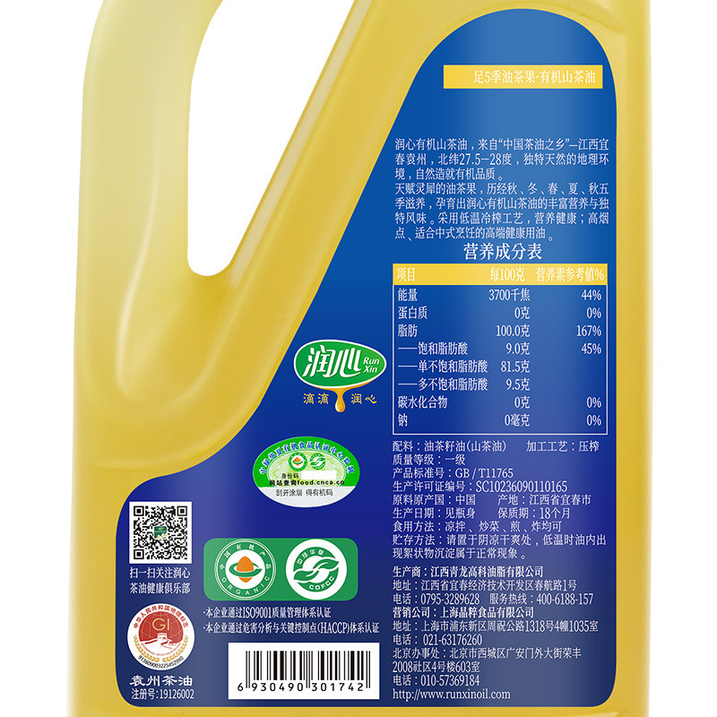 1.25 L của dầu hữu cơ