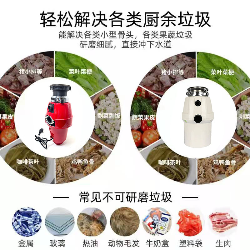 權誠廚房食物垃圾處理器家用餐廚水槽下水道水槽廚餘研磨粉碎機