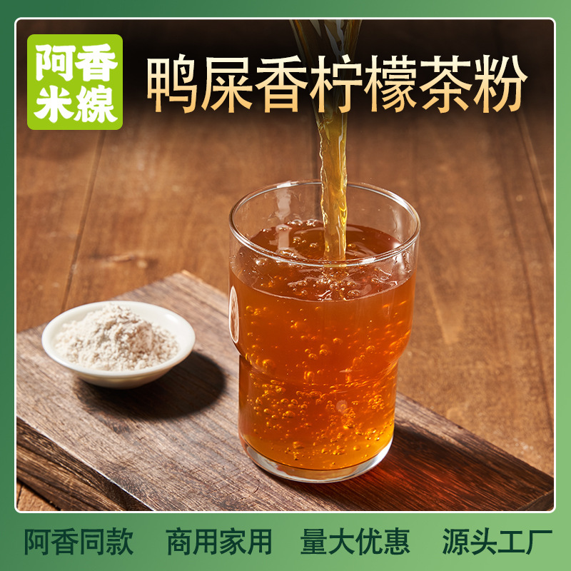 Cùng loại trà chanh và bột trà chanh vịt cho gia đình thương mại.