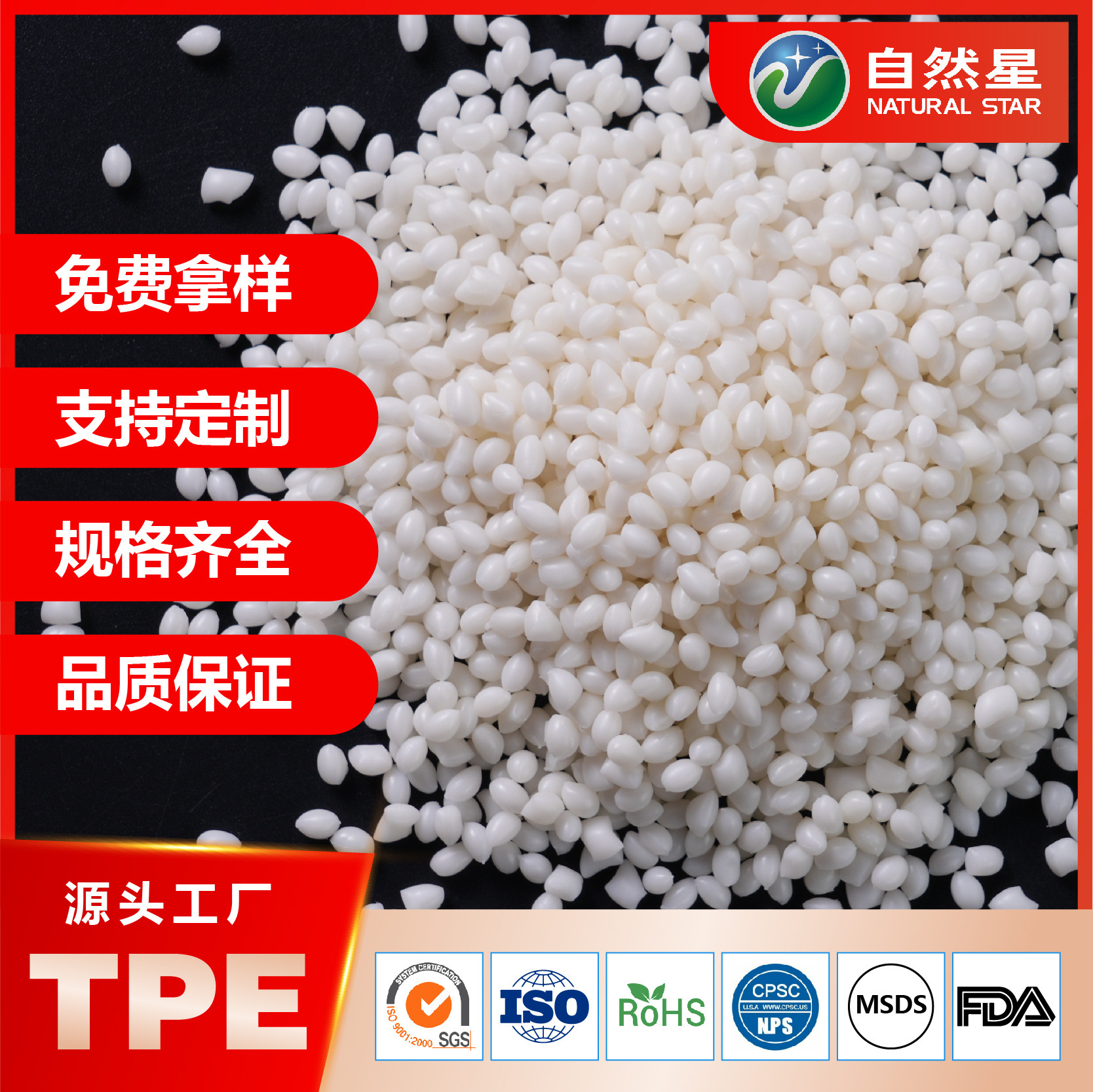 Nhà sản xuất bán các gói TPPC vật liệu ABPC với sức bật cao để xay và các hạt nhựa chống nước TPE