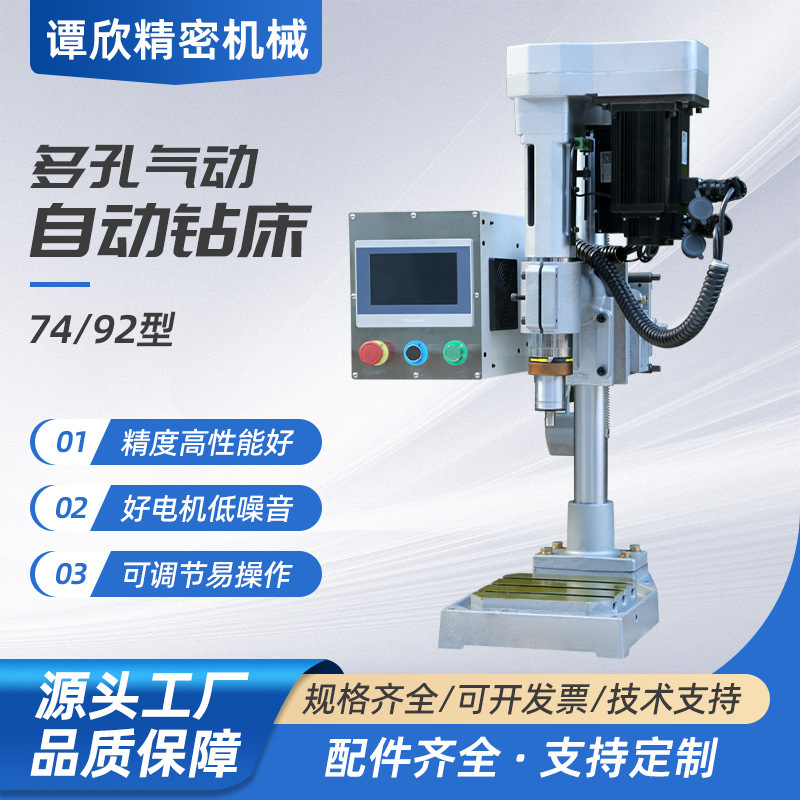 Full automatic numerically controlled rigs to drill one machine to service the multiple-axis power head of the Aerodynamic Drill