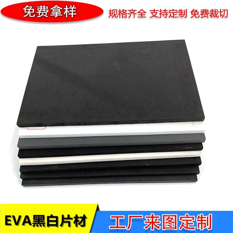 Low-cost factory, black and white eva-polled cotton-based electro-medicine-buffered cotton, environmentally friendly EVA-based packaging.