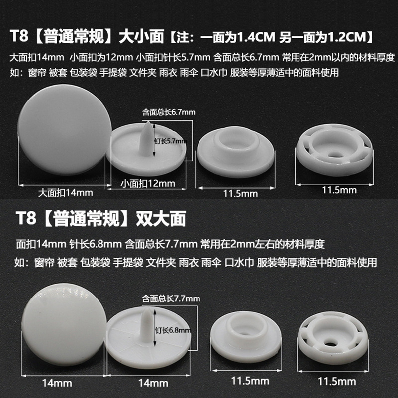 普通常用树脂亚光四合扣按扣子母扣免缝塑料暗扣t3t5t8磨砂面纽扣