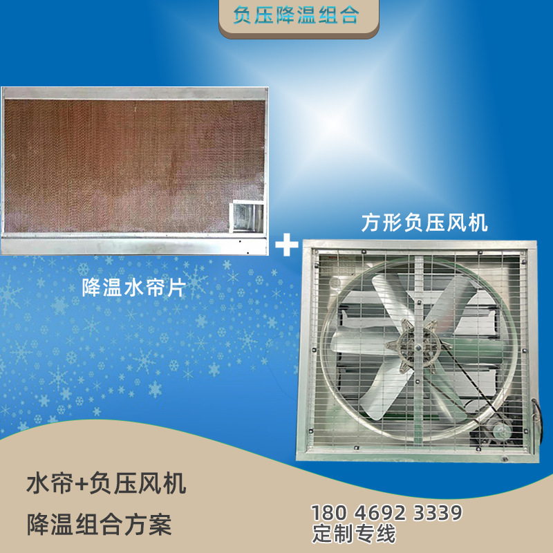 Temperature ventilation program plant with a cooling water curtain winder at a hot space.