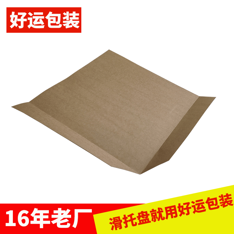 slipsheetFSC認證滑托盤 四面切角推拉器紙 滑託板