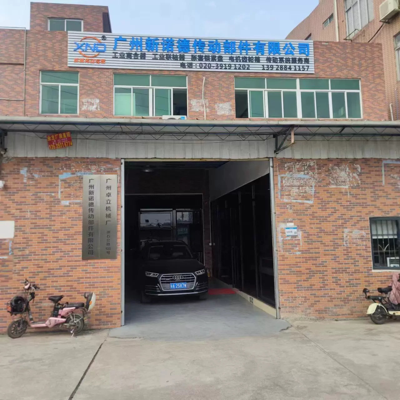 Guangzhou New Nord moving parts Ltd.