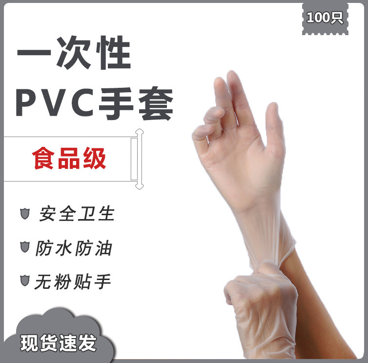 Một lần, găng tay pvc chứa thức ăn, những con thú nuôi chống nước dày chống nước, rửa nhà.