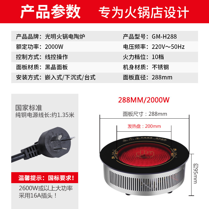 Illuminatian 288 상업적인 전기 pottery 둥근 2000w.
