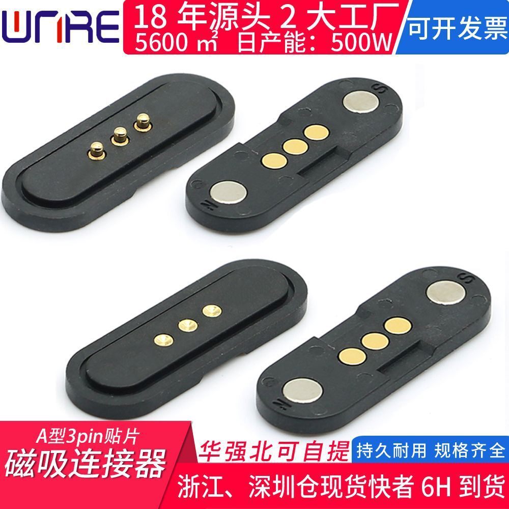 Pogopin connector Magopin connector meta-magnetic inhaler Magnetic inhaler Magnetic inhaler power source