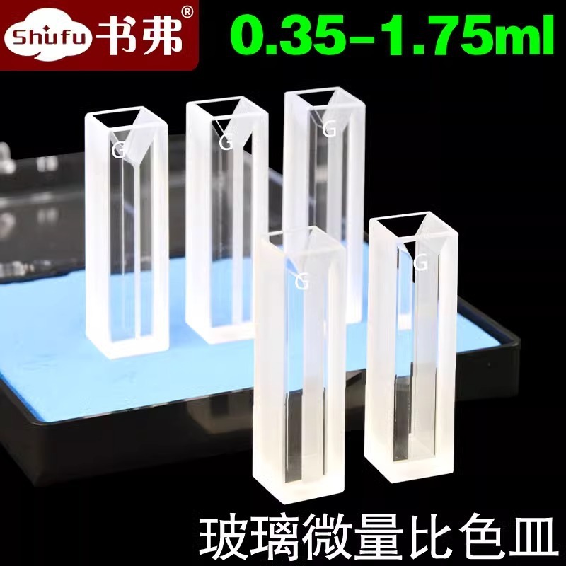 유리 microcomparisons 0.35 - 1.75 ml/two 빛/독일 짧은 물자 Specialized/Cable