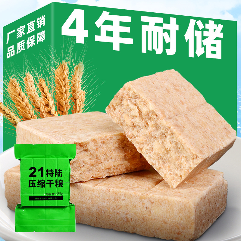 125g exterior emergency food security, high-calorie reserve cookies.