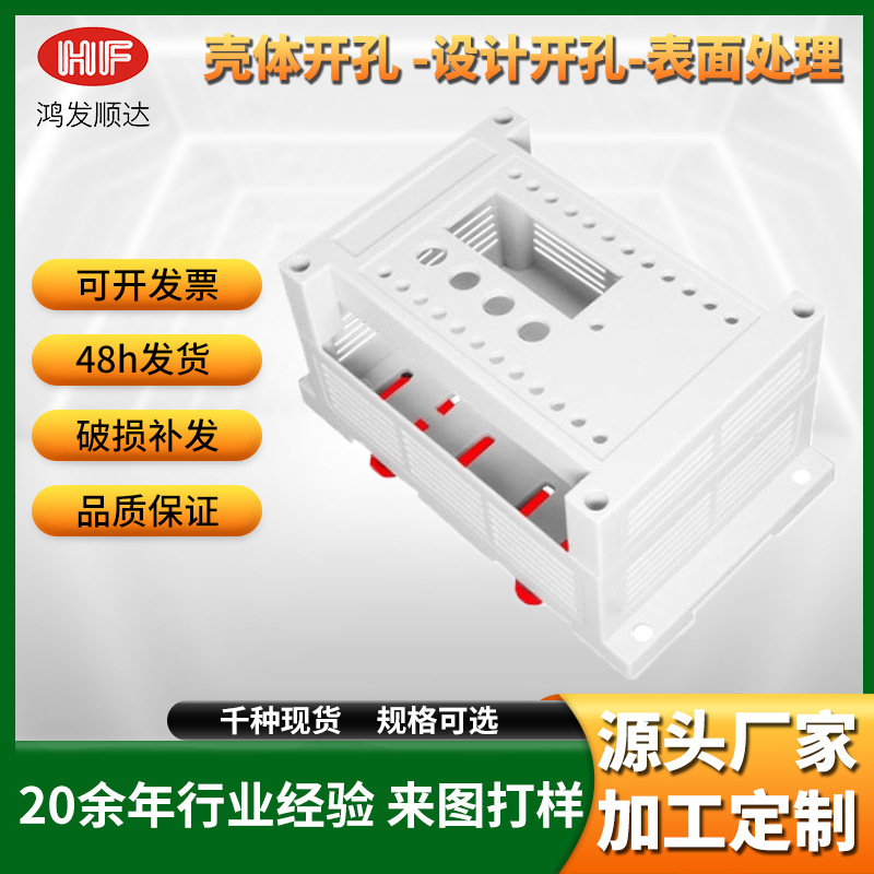 Inventory process plastics foreign-made plastics PLC controlr ABS plastic case electronics emulator