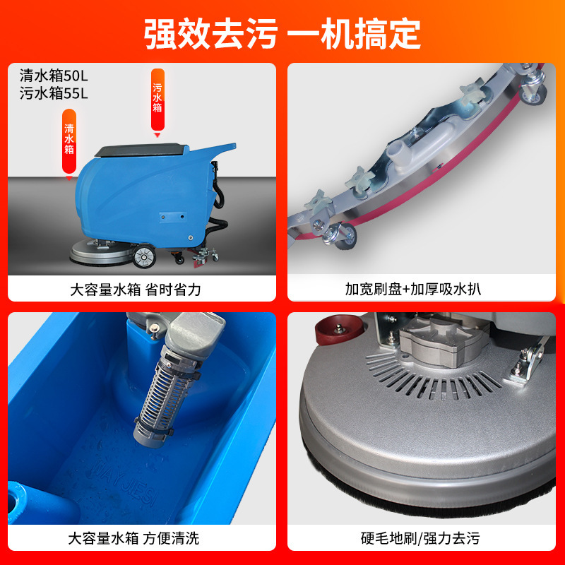 Two uses of the Tanje M1 hand-pull machine commercial plant to wash ground in the industrial workshop mall