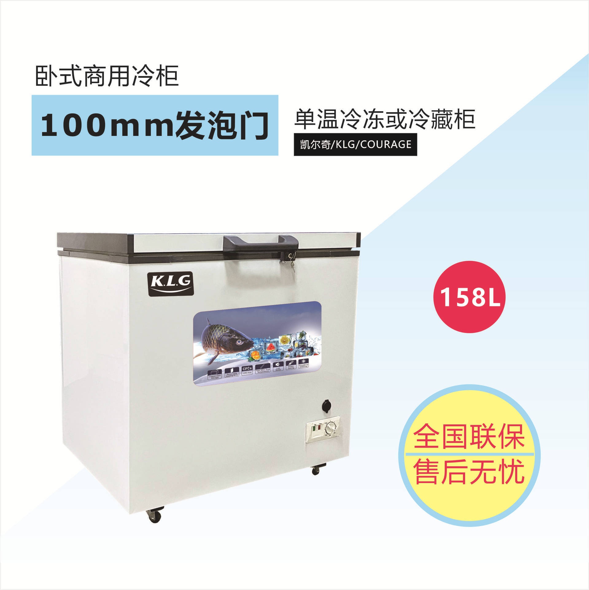 BD-158DC opens the 12V freezer, direct freezer, 100mm bubble layer.