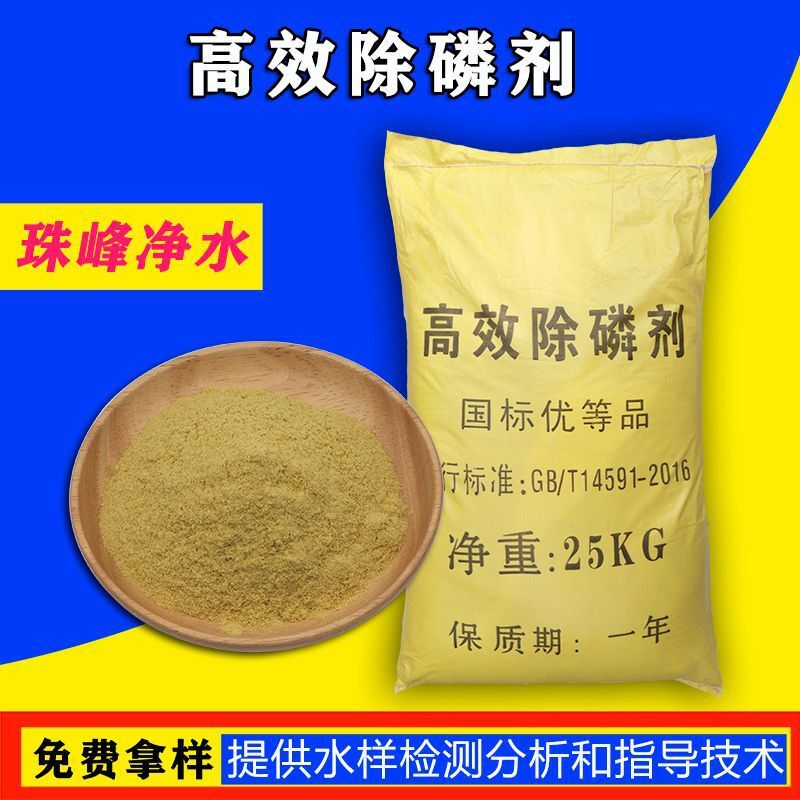 Cách điều trị nước thải công nghiệp đặc SPFS, phốt pho, photpho được trang trí