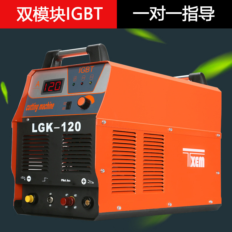 Portable LGK 120 Industrial 380V double-module plasma cutter