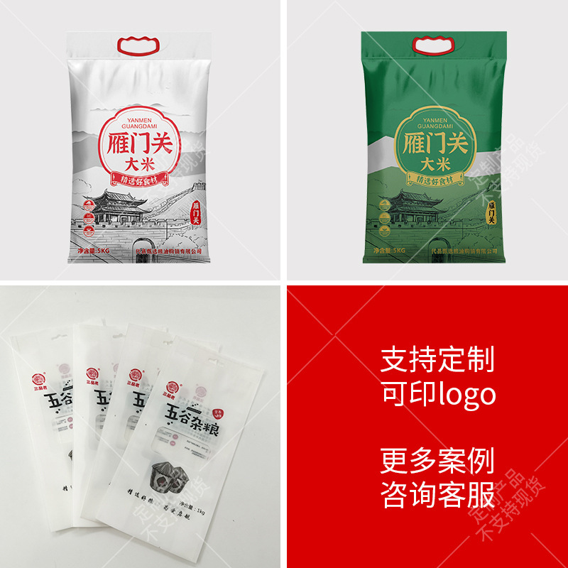 Tuỳ biến túi trống gạo, túi thức ăn được phủ ngũ cốc, túi nhựa với túi gạo cầm tay