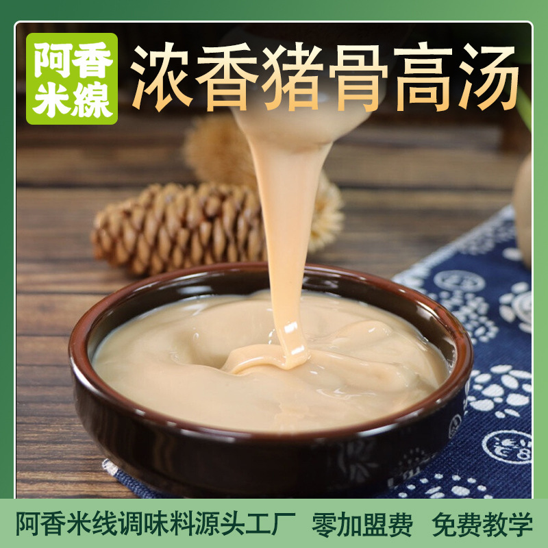 Nước sốt của Ahsama được cô đặc với súp xương lớn.