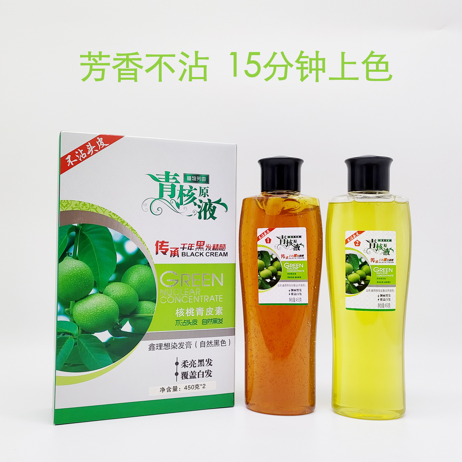 泡泡染髮劑家用一梳黑植物染髮膏家用五貝子染髮膏染髮劑批發原液