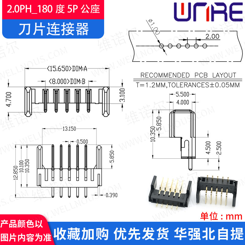 Battery seat connector 5Pin side plug in gold-plating smart door, 180-degree straight needle 2.0 distance