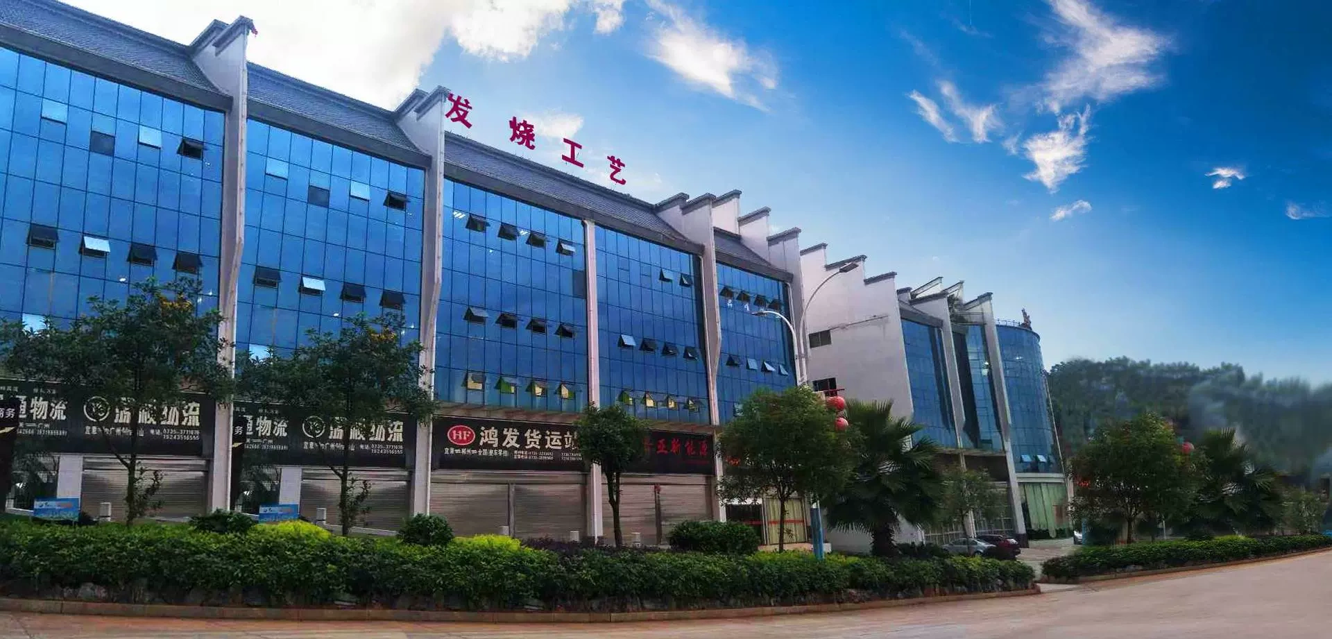 Công ty TNHH thủ công mỹ nghệ Guangzhou Fever