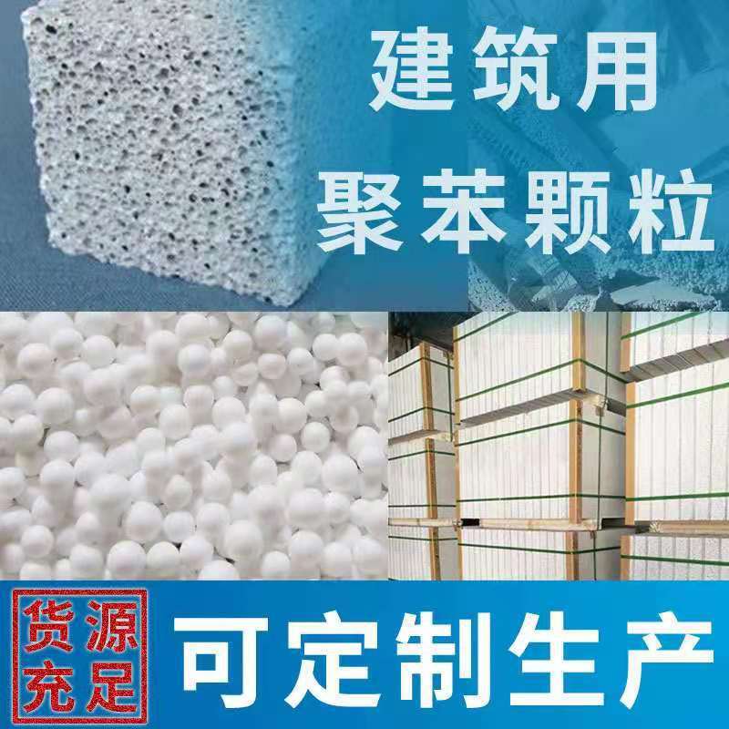 【廠家直供】泡沫顆粒懶人沙發豆袋填充顆粒/DIY抱枕 泡沫粒子