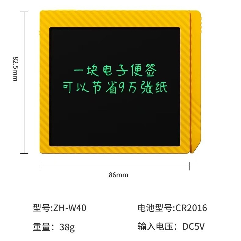 迷你便利贴电子磁吸高颜值迷你小巧便签居家日用学生用考研办公室