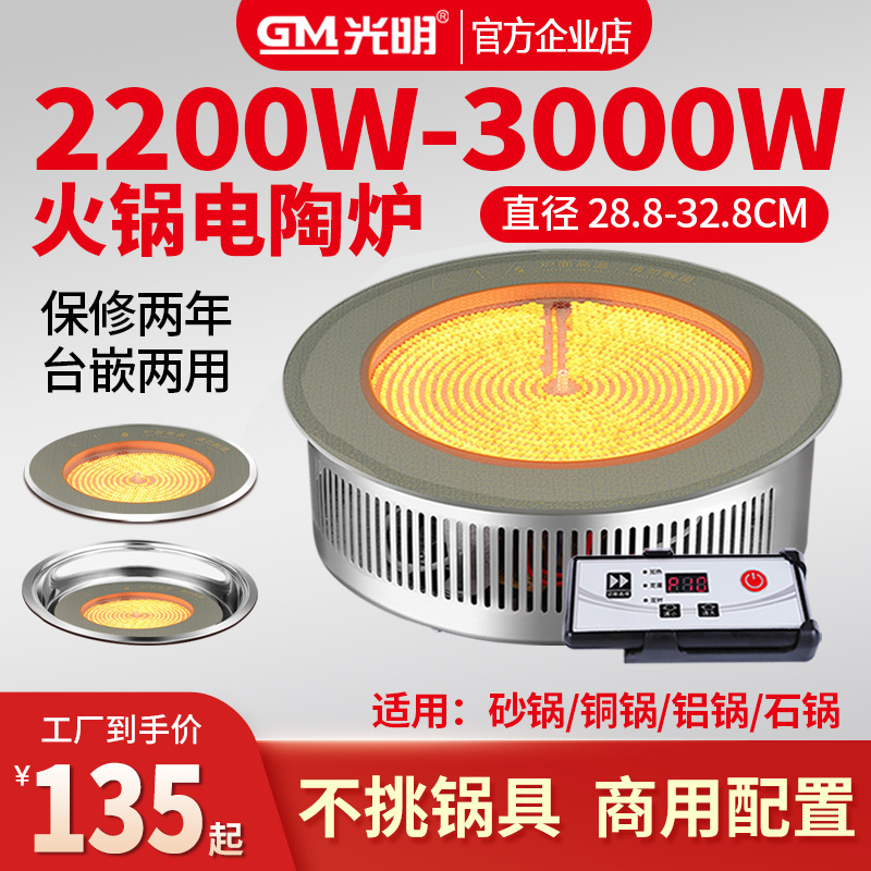 Illuminatian 288 상업적인 전기 pottery 둥근 2000w.