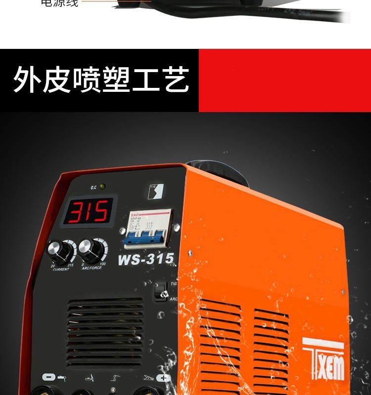 Welding machine for arc WS-315 industrial class 380V reverse straight current stainless steel