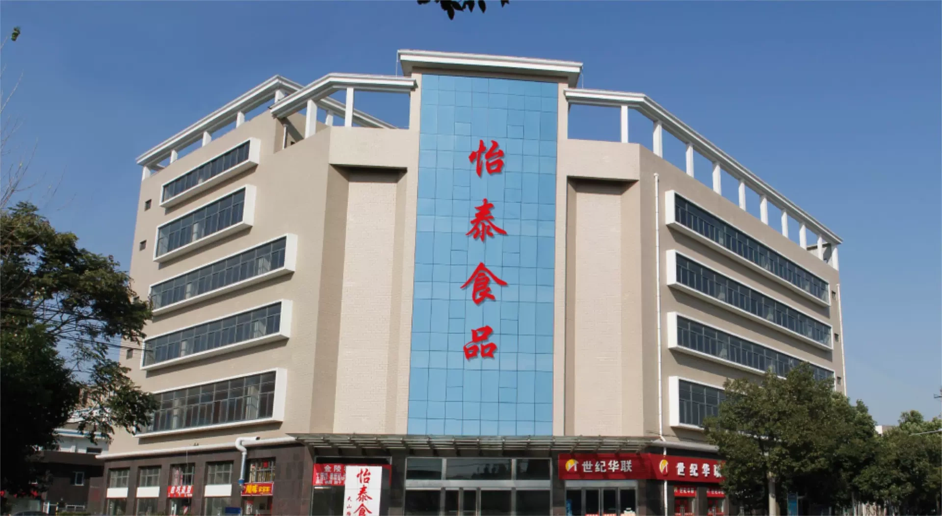 Yitai Food Co. Ltd., New District, Changzhou