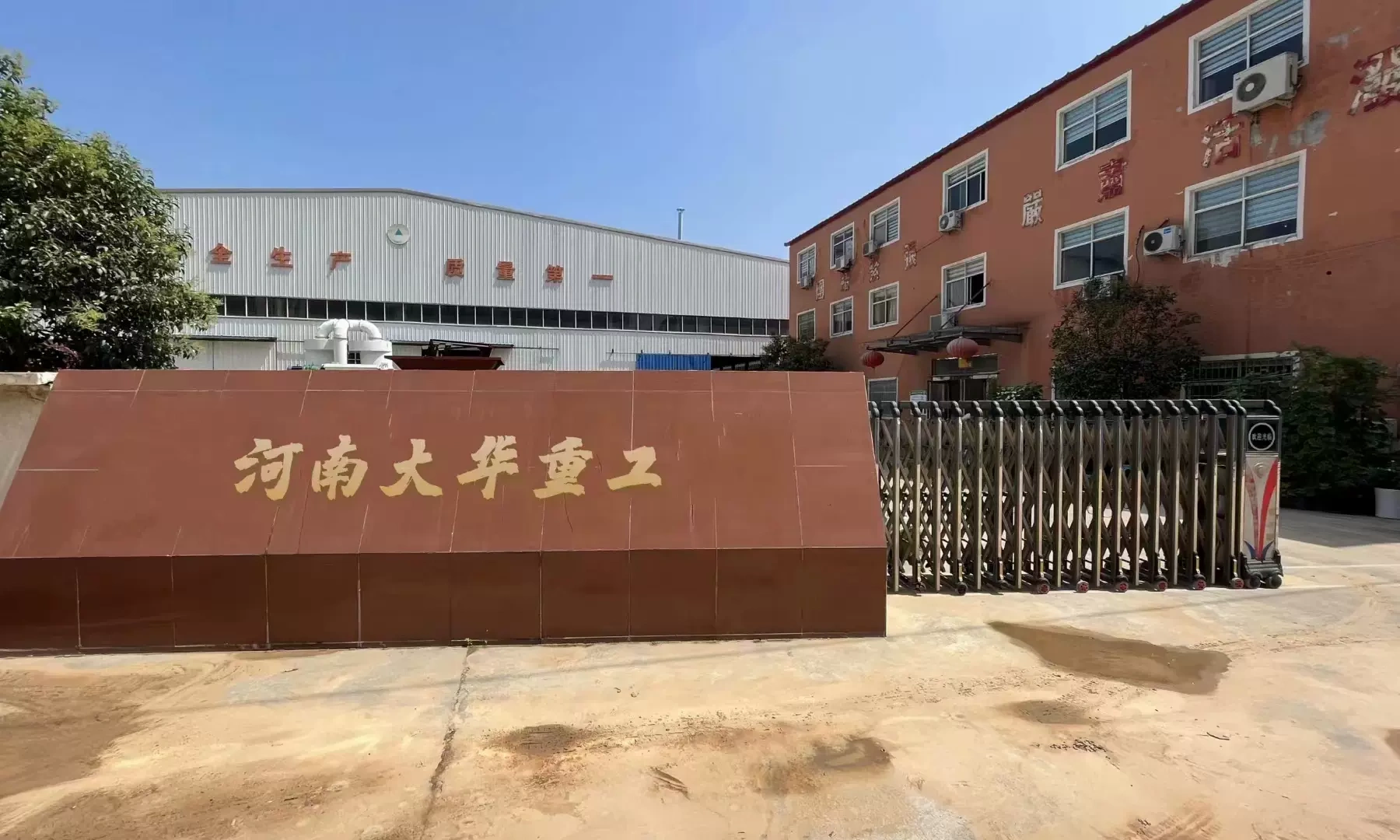 Zhengzhou Dahua Mines Machinery Ltd.