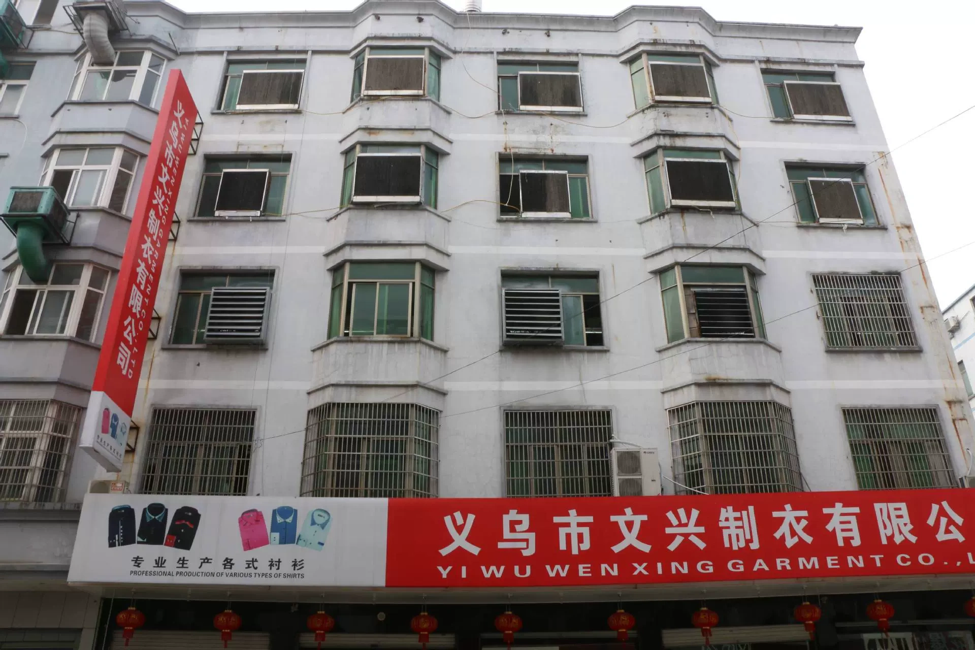 IU City Wen Hing Clothing Co. Ltd.