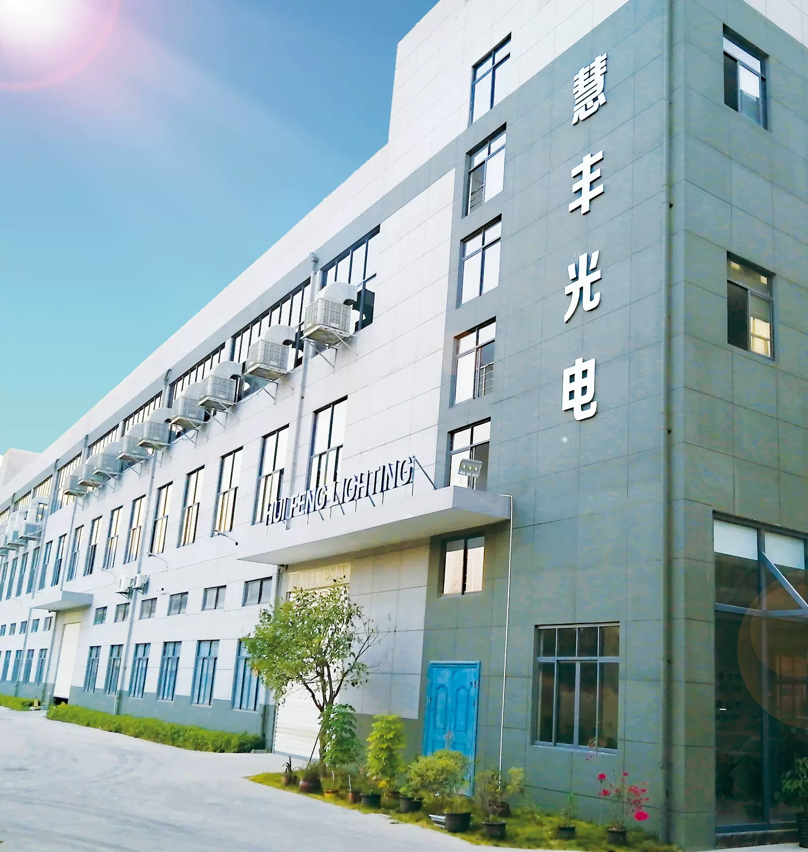 Hye Fong Light Technology Ltd., Fukuoka