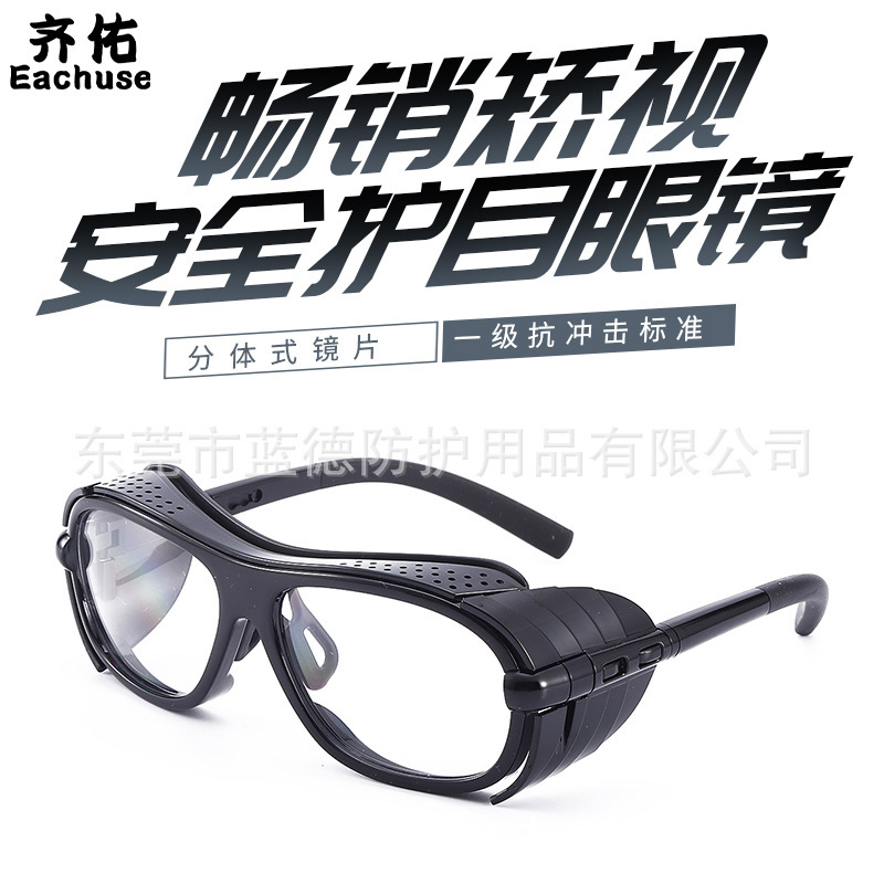 Ziyu's protection against impact and dust and fog eyeglasses can be fitted with near-sighted glasses.