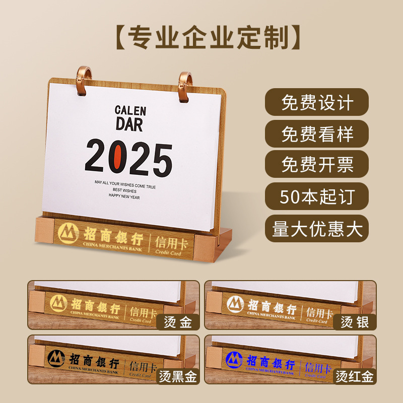 Lịch để bàn gỗ công nghiệp Creative Business Woodboard Office 2025 có logo tùy chỉnh