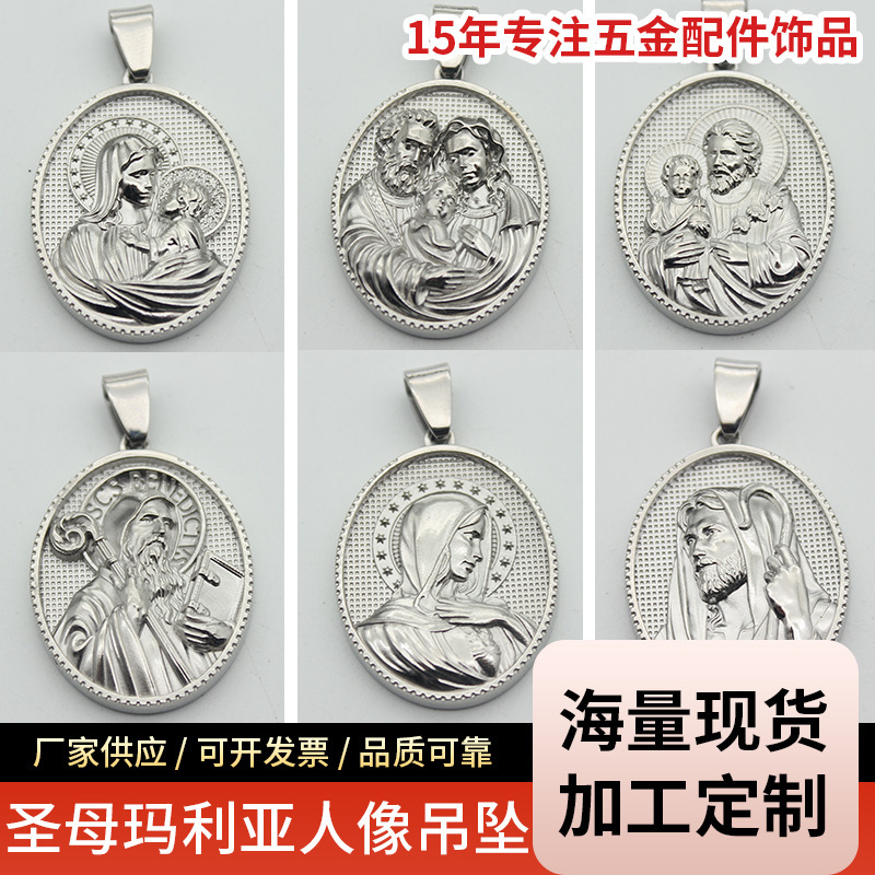 The Virgin Mary's locket is made of titanium. Hu Xiaoquan.