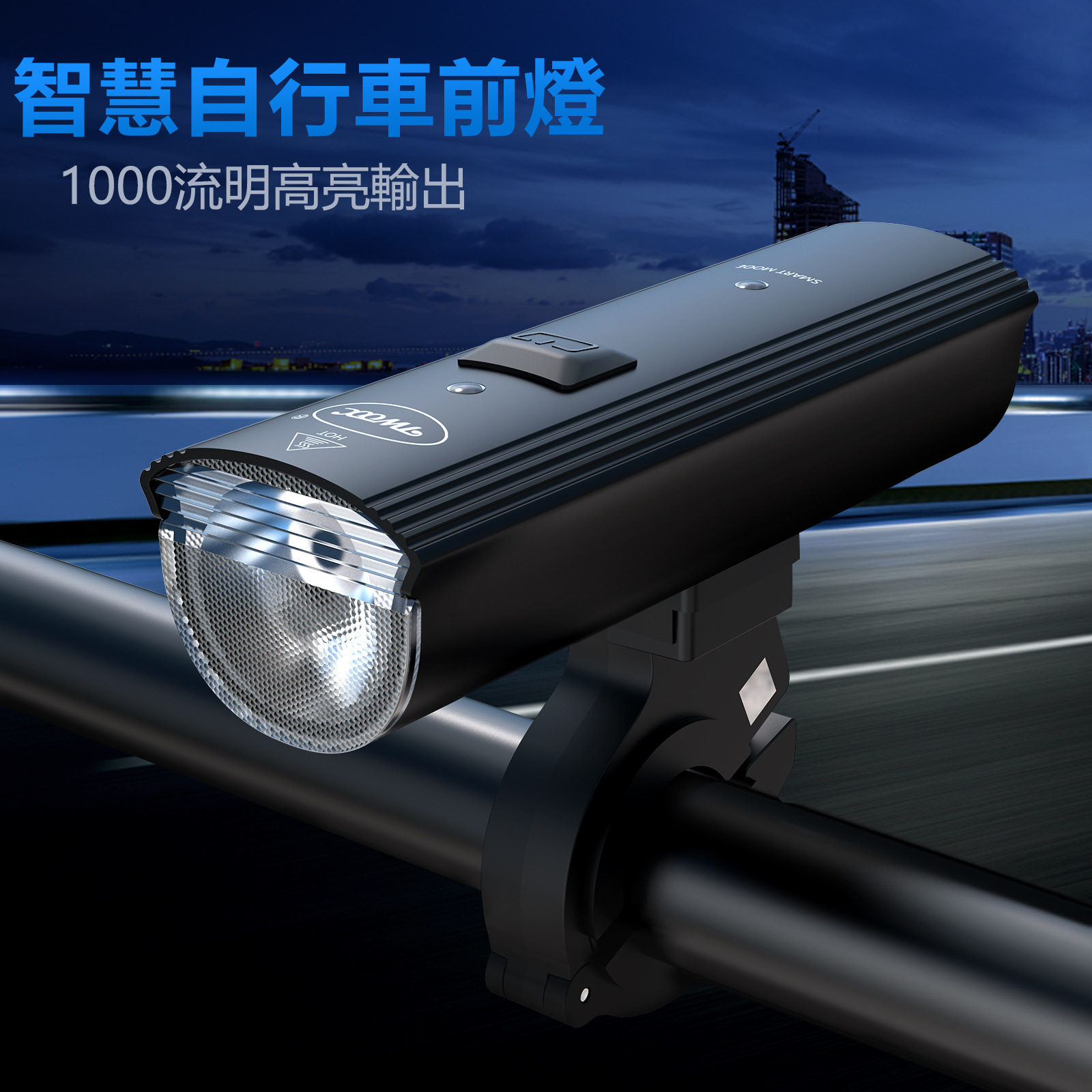 Bicycling headlights, bicycles, cycling equipment, night flash flash flashlights