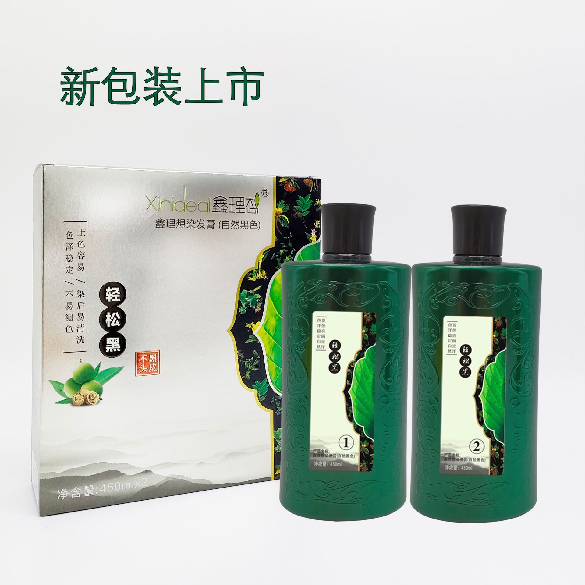 植物染发剂泡泡染发剂一梳黑染发剂自己在家染发膏鑫理想染发膏