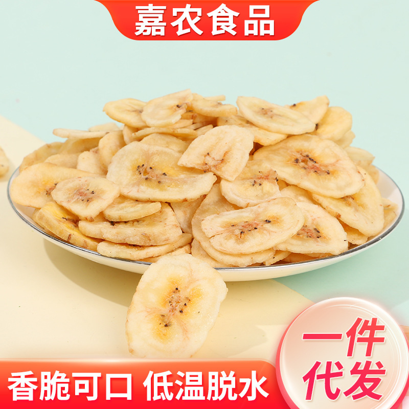 Bulk dehydrated banana chips are chosen at random.