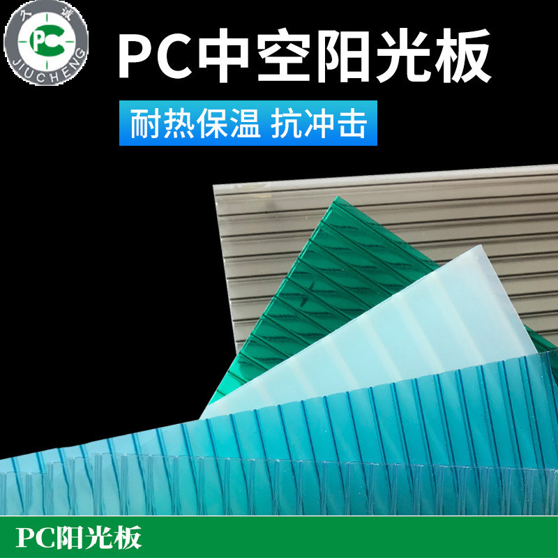 The stadium pool sunboard, the factory can supply the PC honeycomb sunboard, double-layered, empty sunboard.